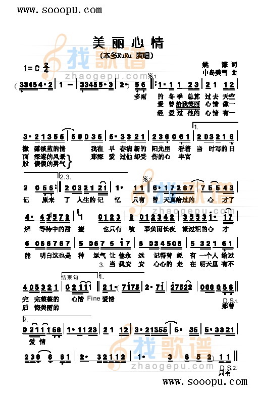 美丽心情 