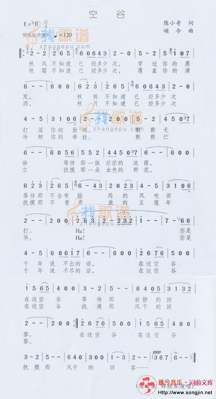空谷