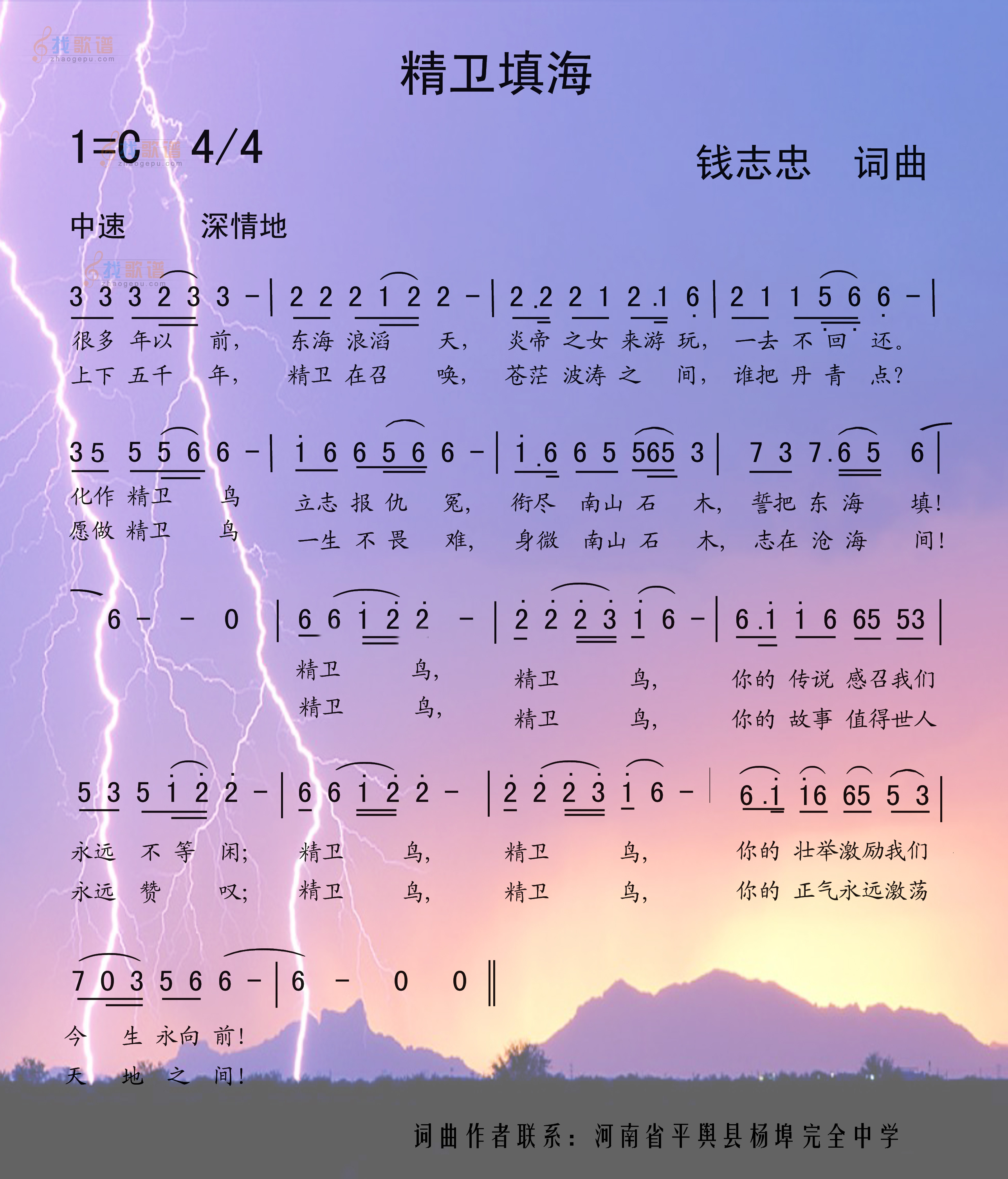精卫填海