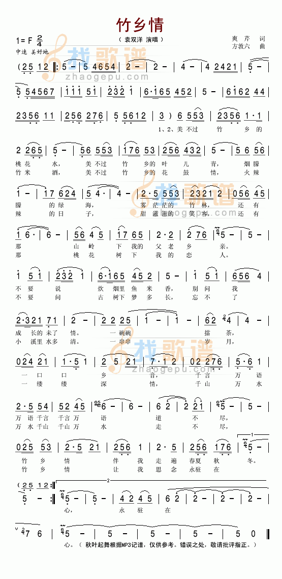 竹乡情