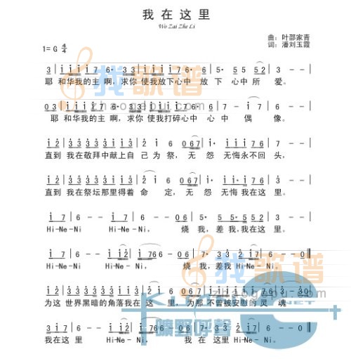 我在这里