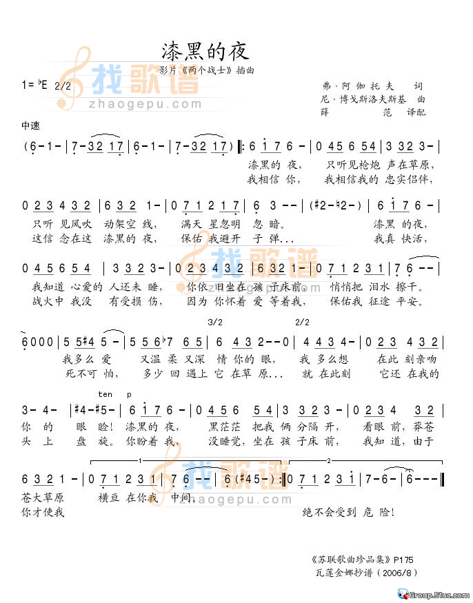 漆黑的夜