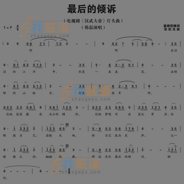 最后的倾诉