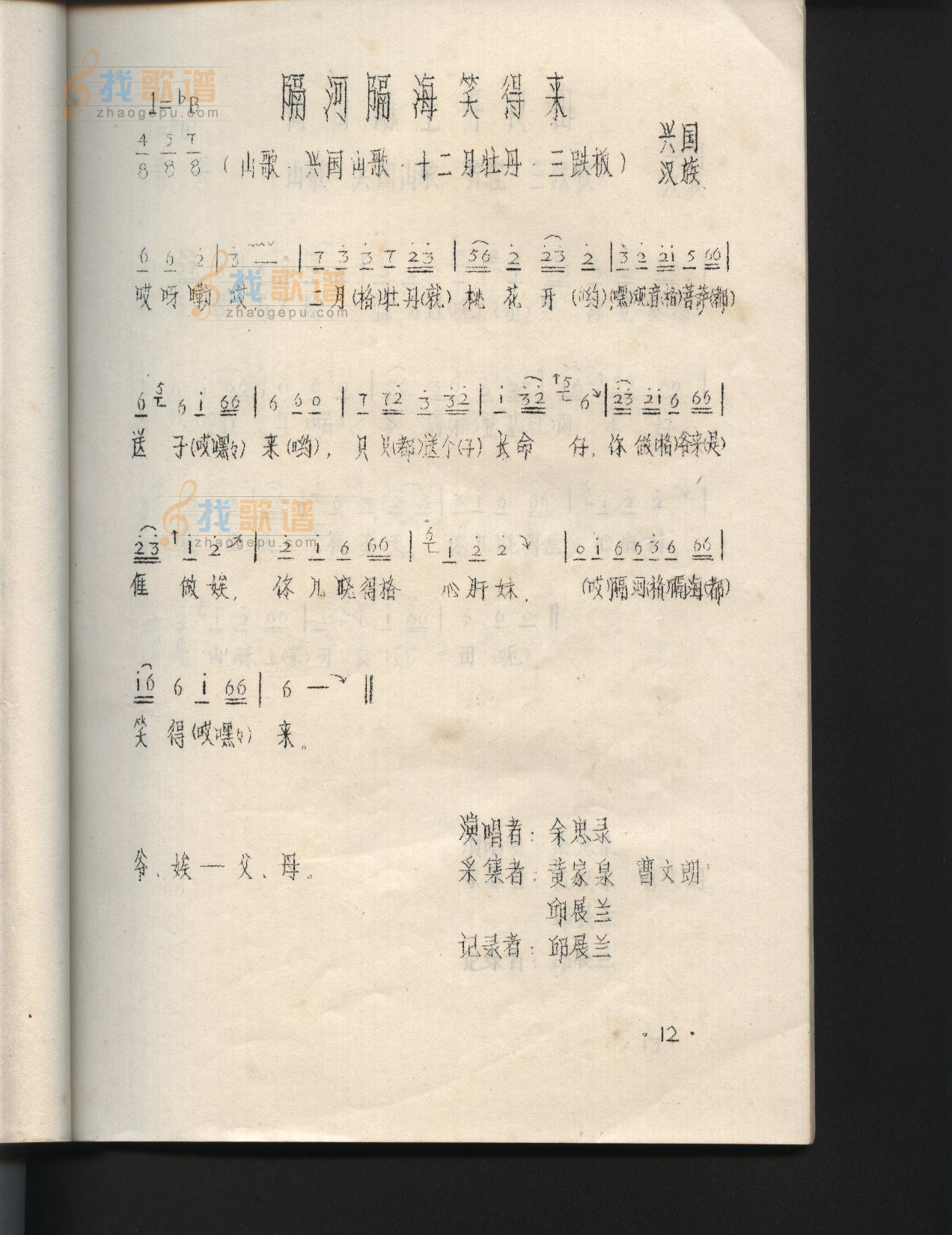 隔河隔海笑得来
