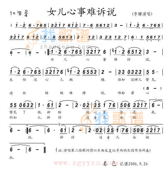 女儿的心事难诉说