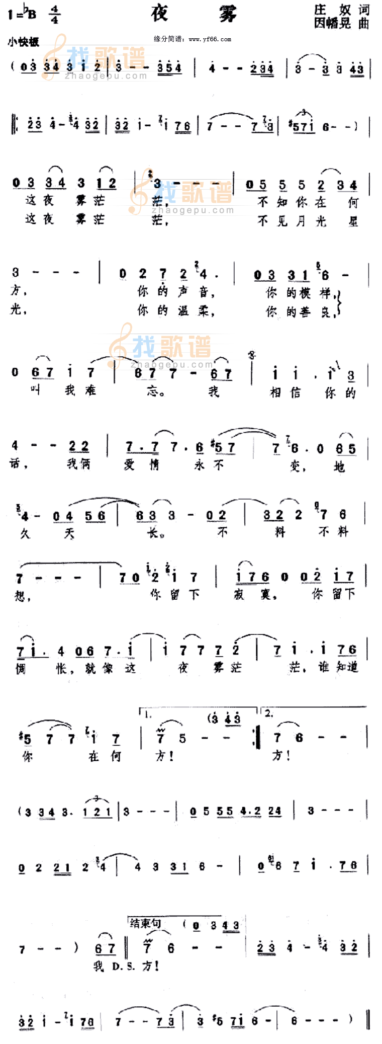 夜雾