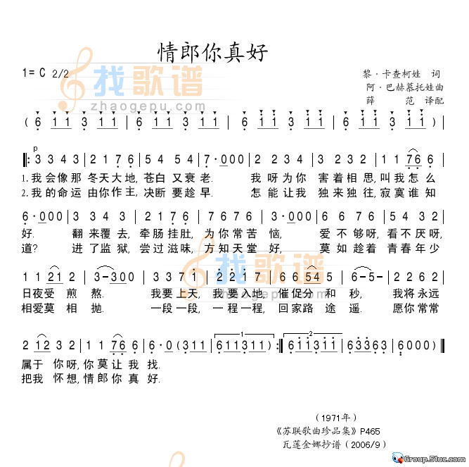 情郎你真好
