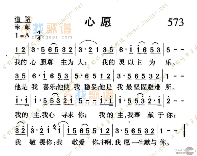 573心愿