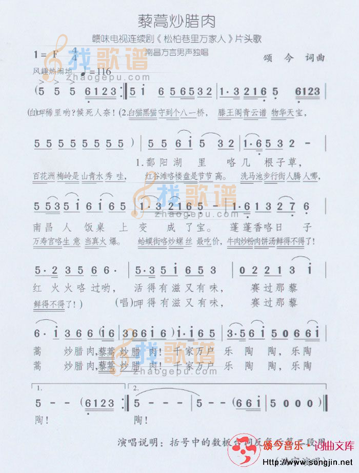 藜蒿炒腊肉