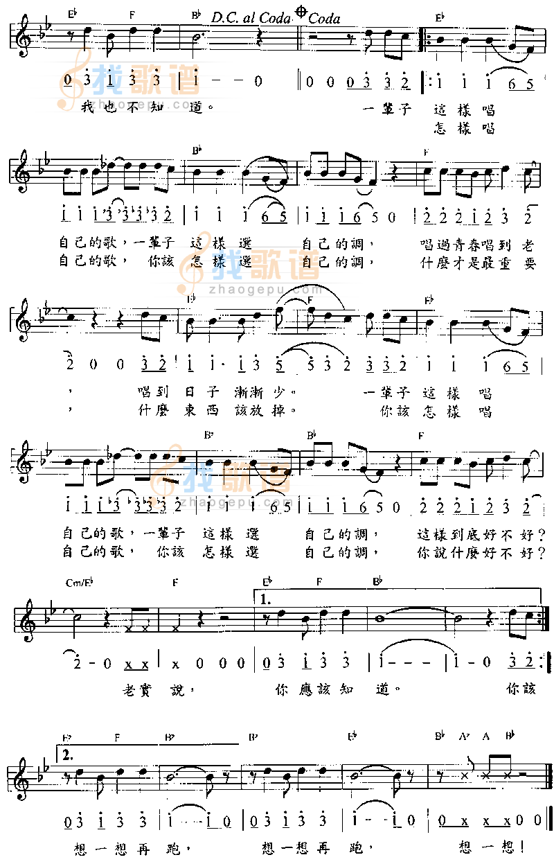 这样好不好（下） 