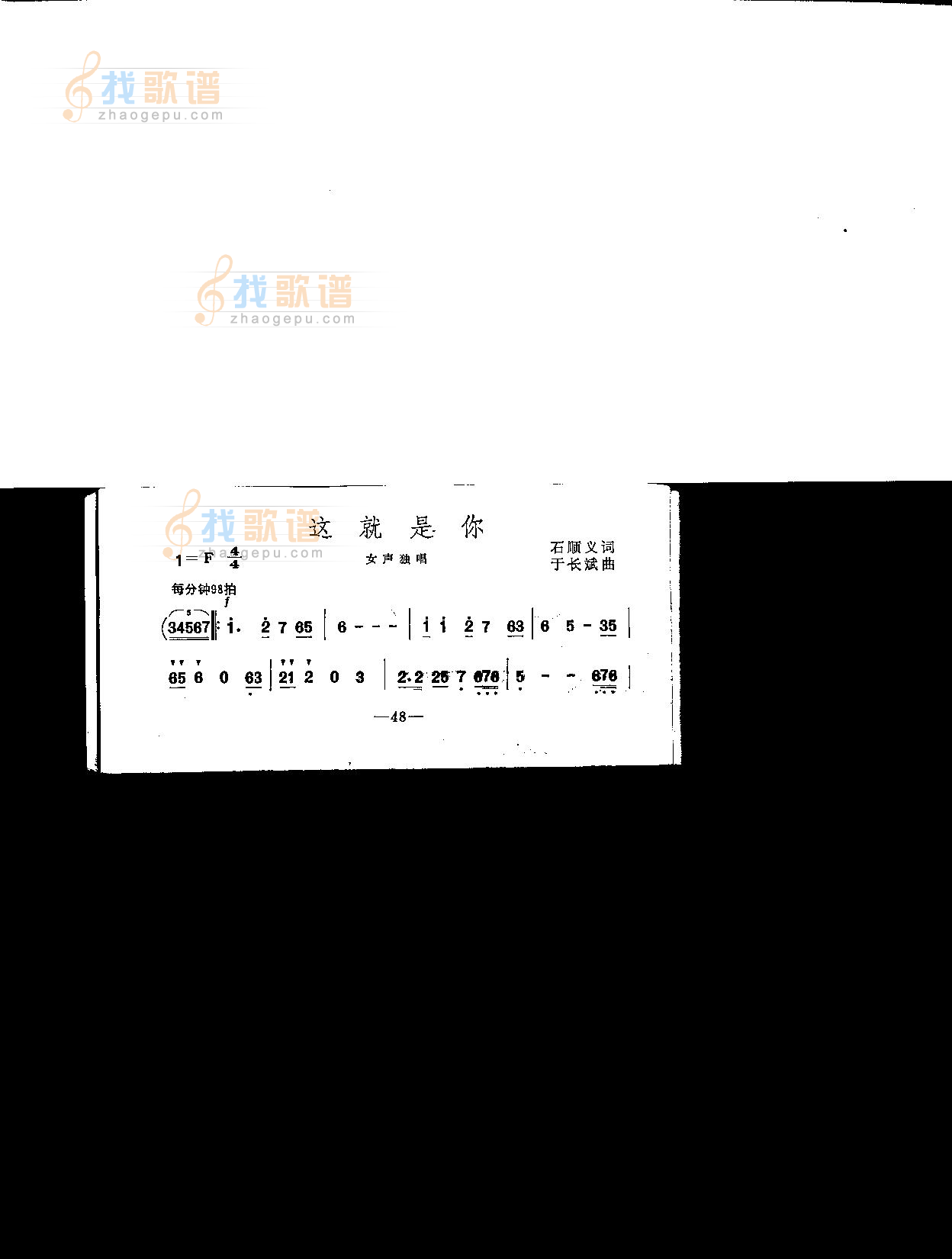 这就是你