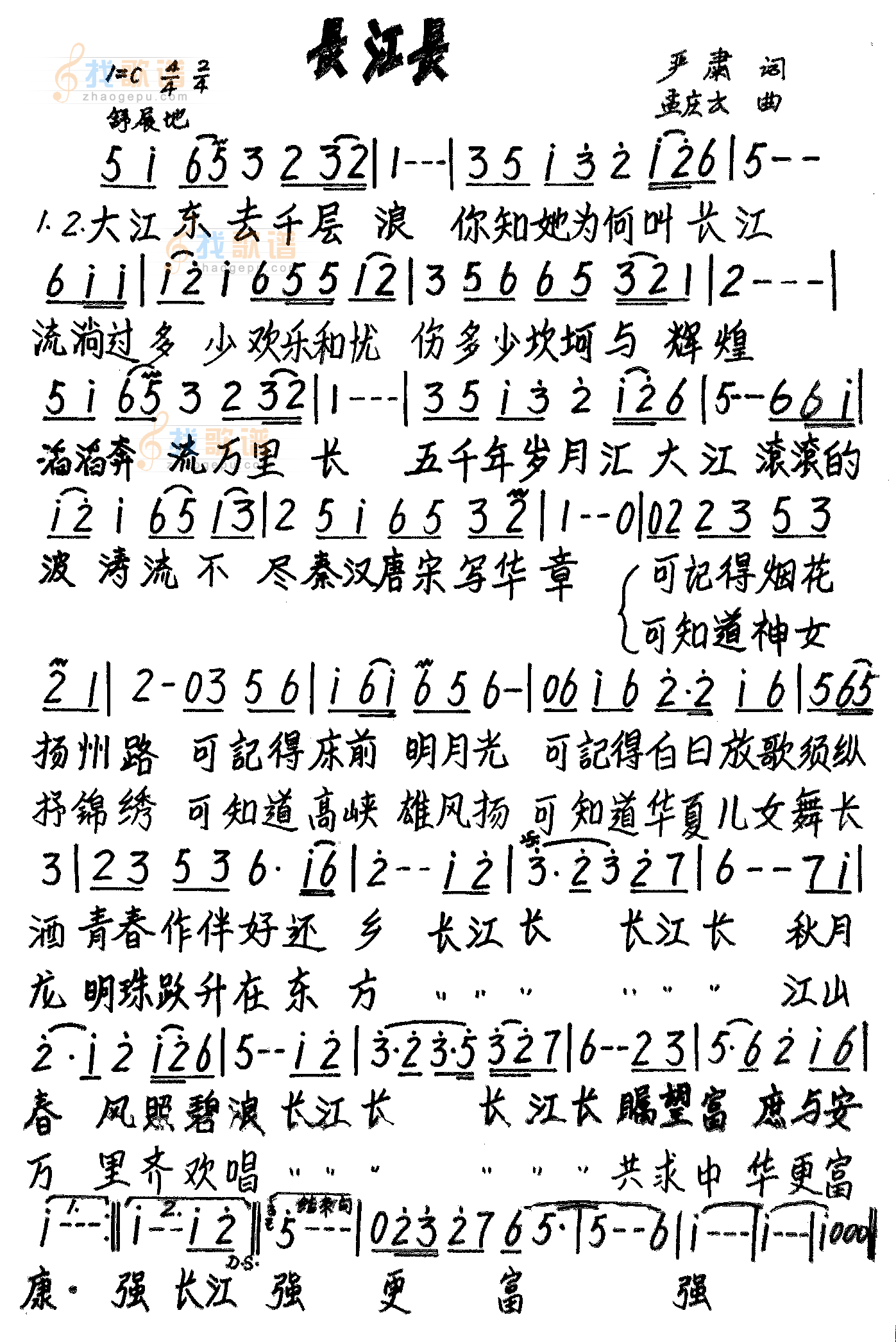 长江长