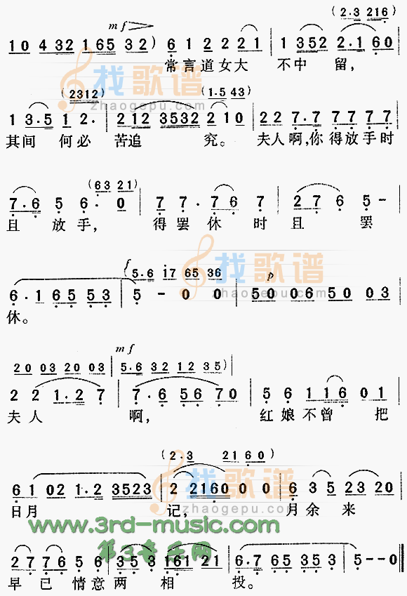 拷红西厢记