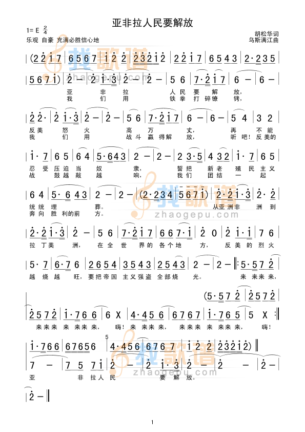 亚非拉人民要解放