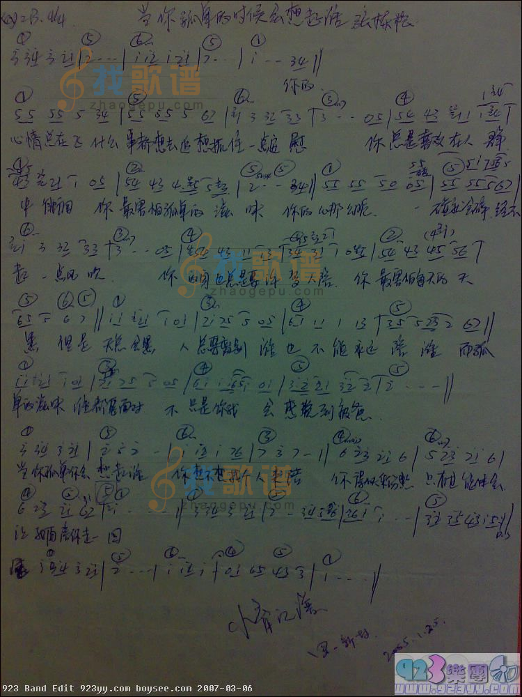 张栋梁-当你孤单的时候你会想起谁