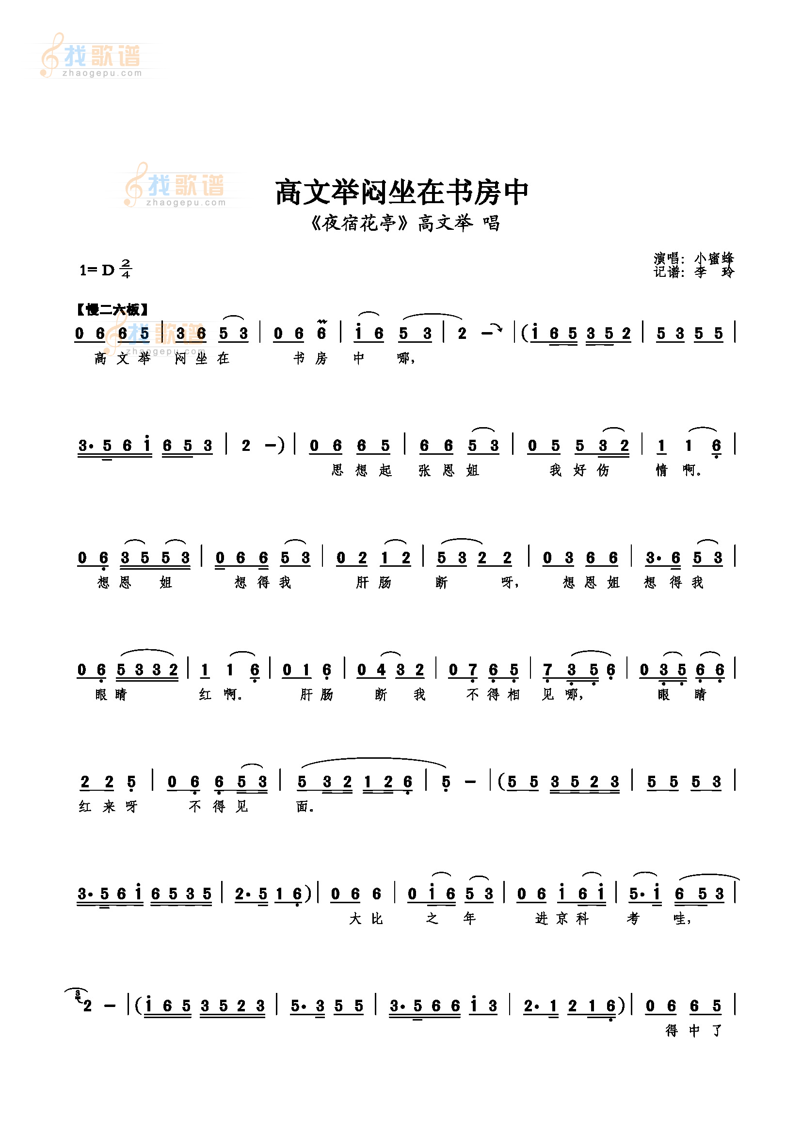 高文举闷坐在书房中