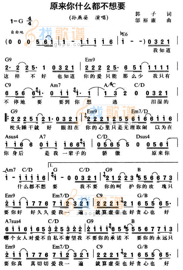 原來你什么都不想要