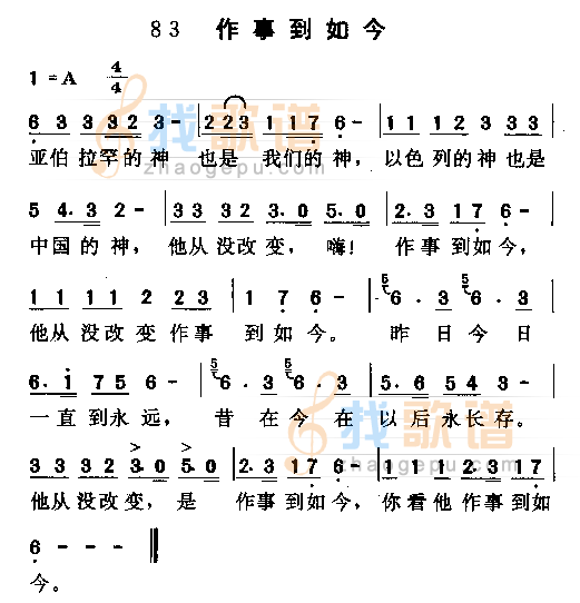 做事到如今