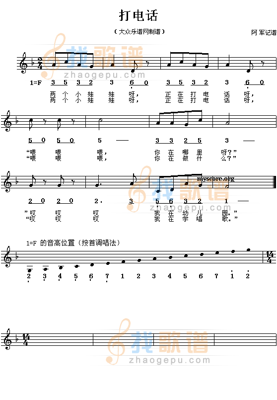 打电话