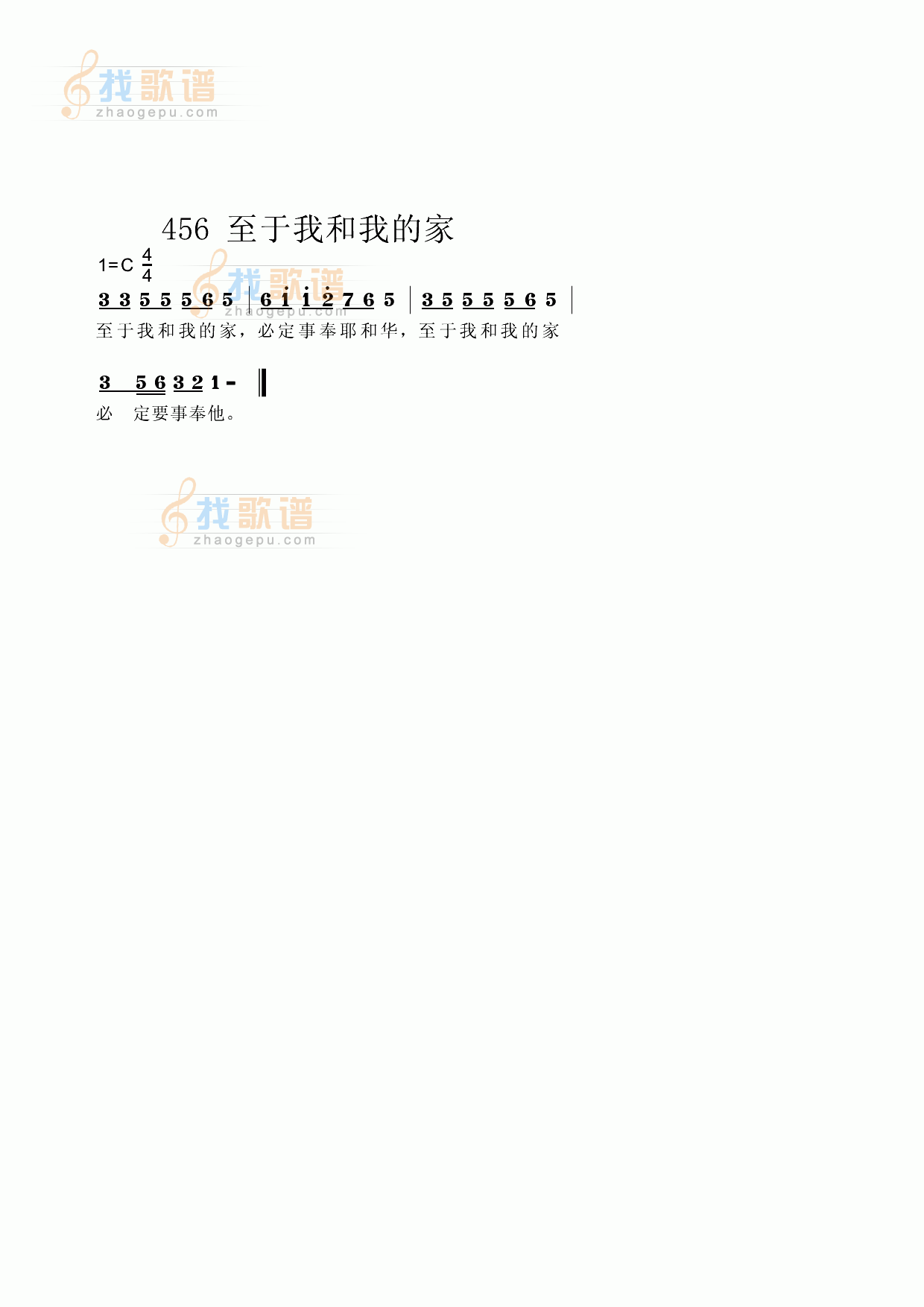 至于我和我的家