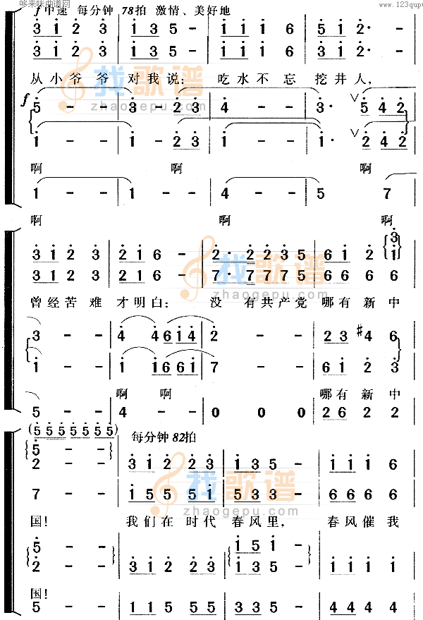 在灿烂阳光下