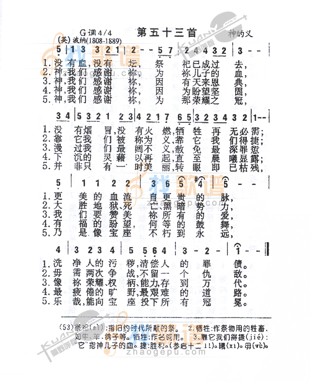 053没有血，没有坛