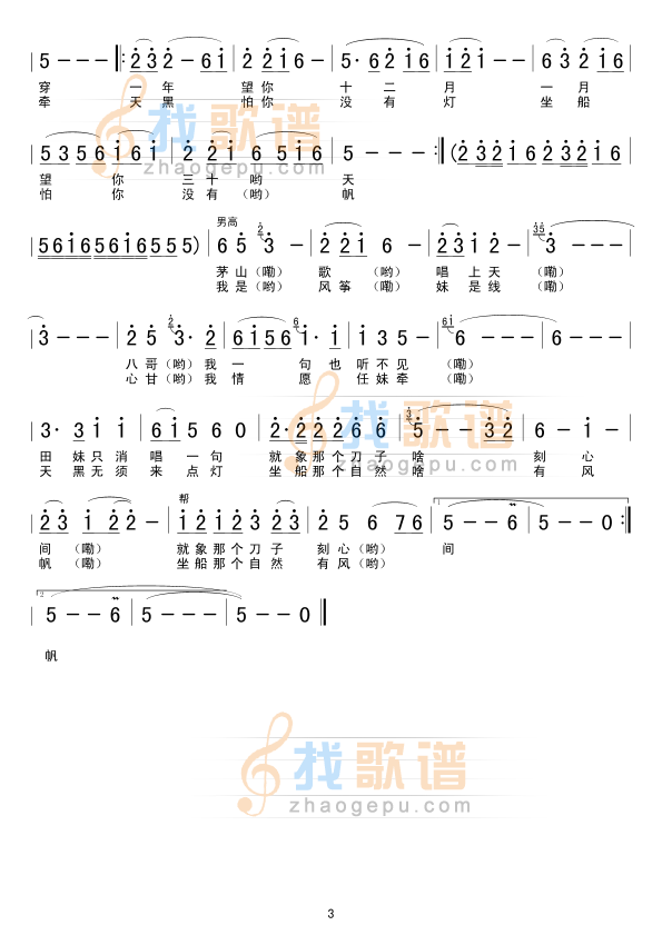 郎在陕西妹在川