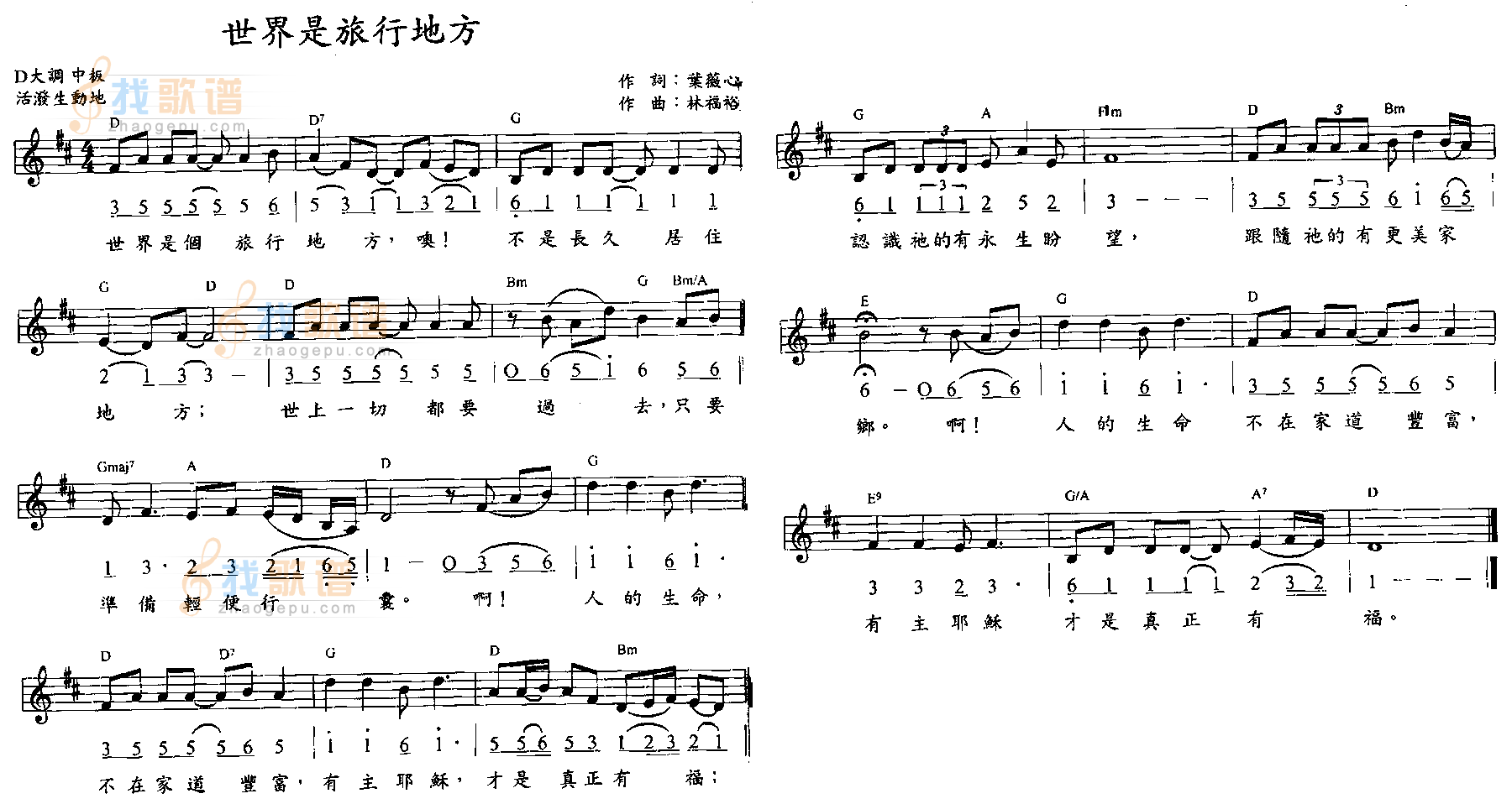 世界是旅行地方 
