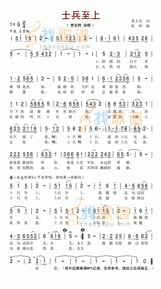 士兵至上