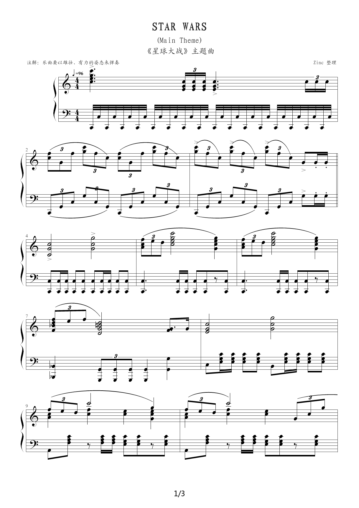 Star Wars(星球大战.主题曲 C调