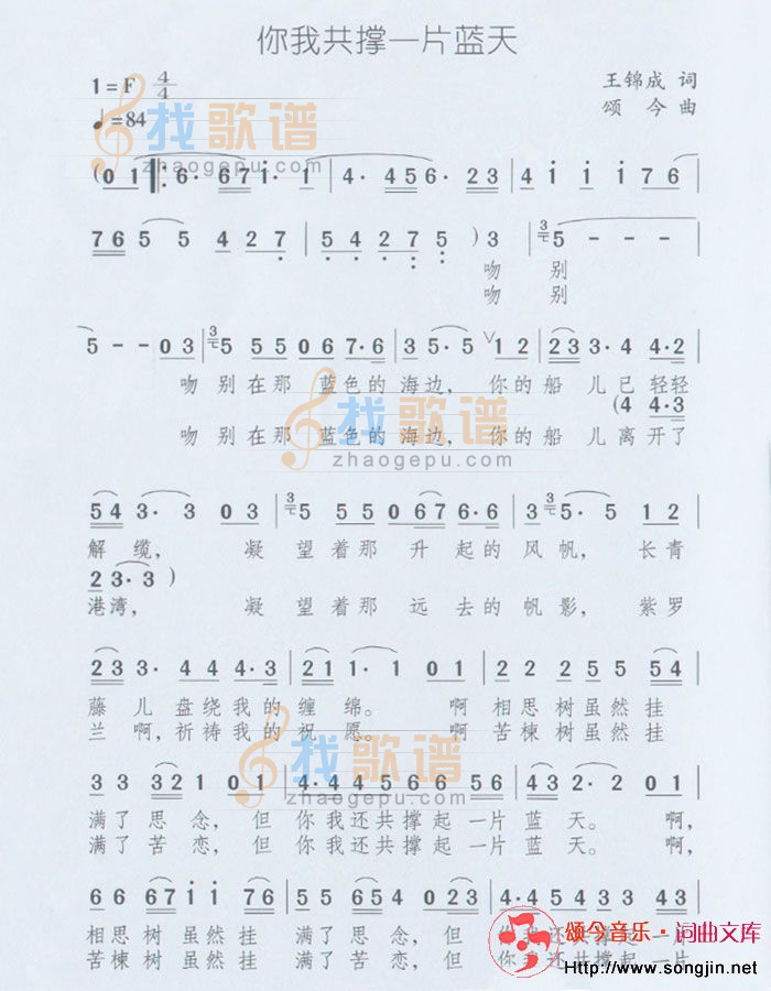 你我共撑一片蓝天
