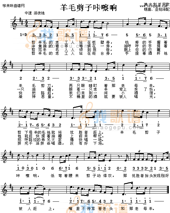 羊毛剪子咔嚓响