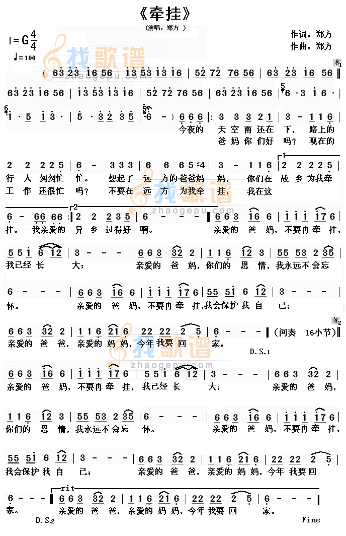 牵挂