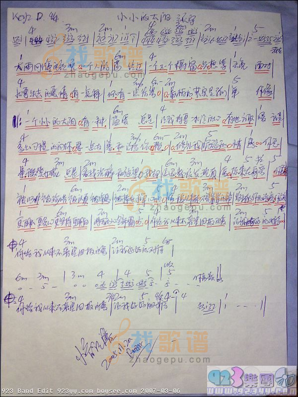 张宇-小小的太阳