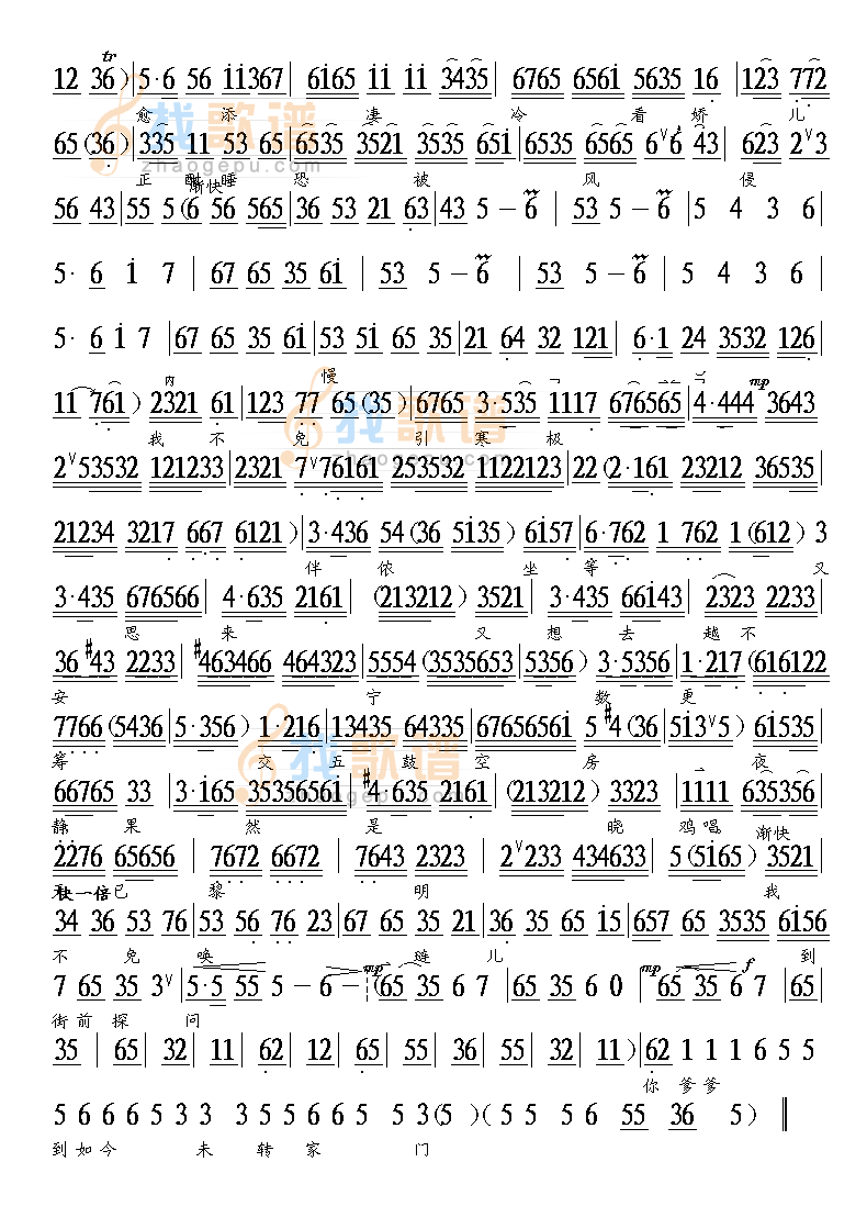 京剧  <荒山泪 >张慧珠[旦]唱