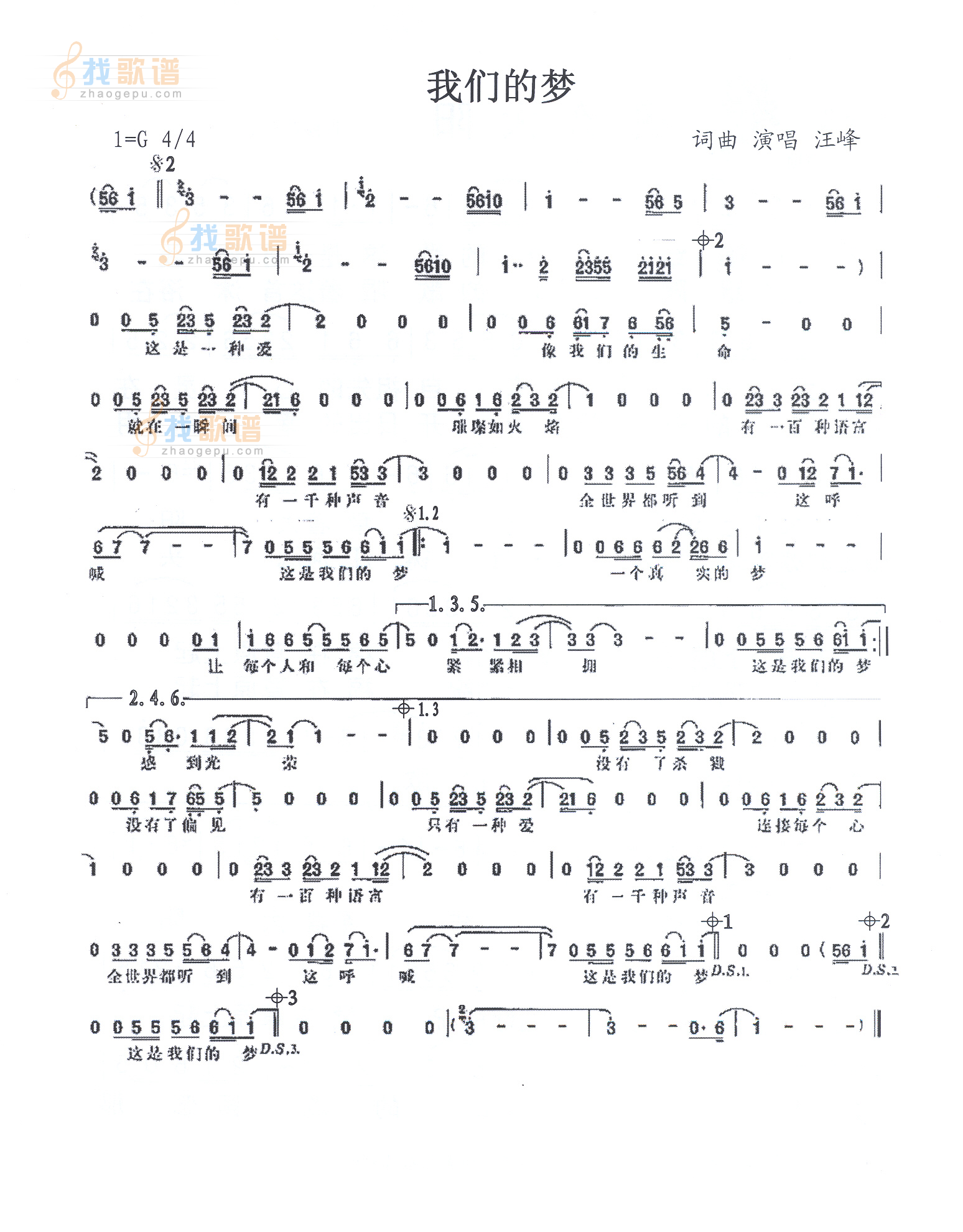 我们的梦