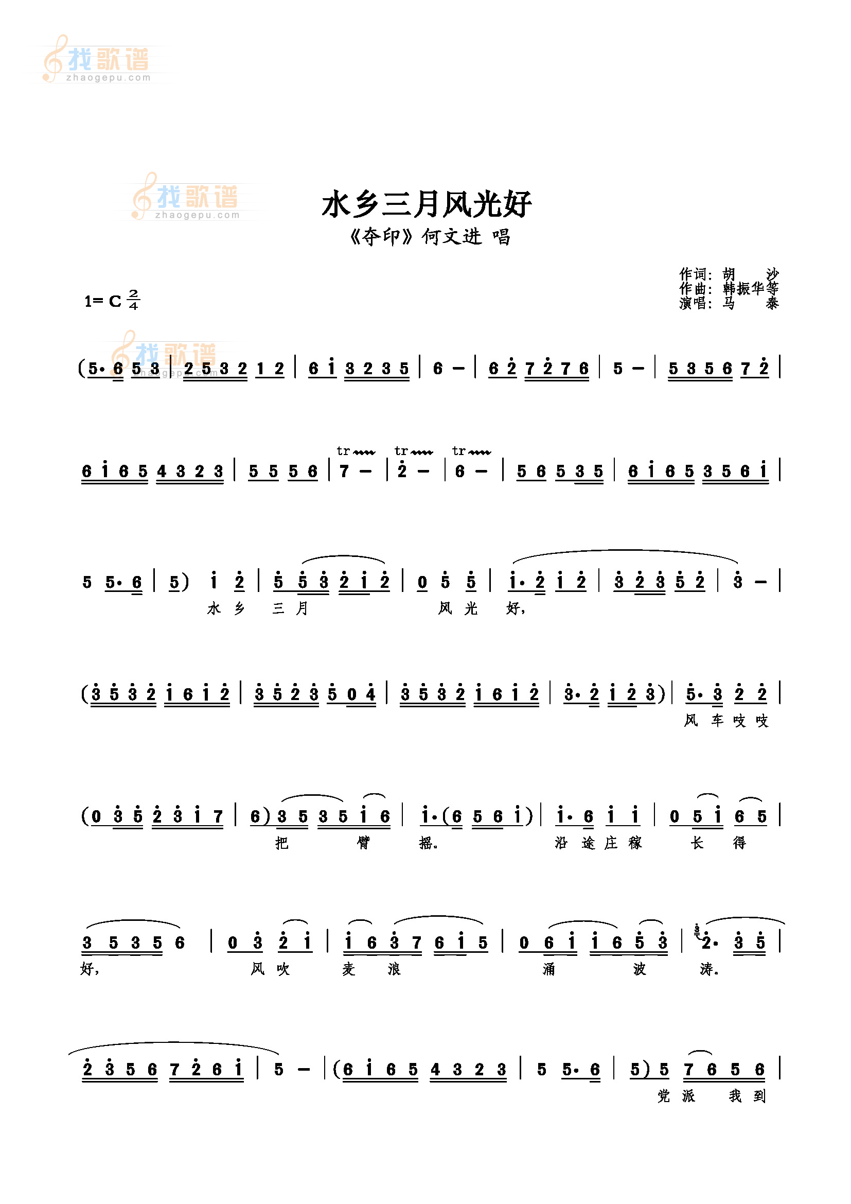 水乡三月风光好