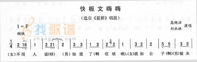 快板文嗨嗨