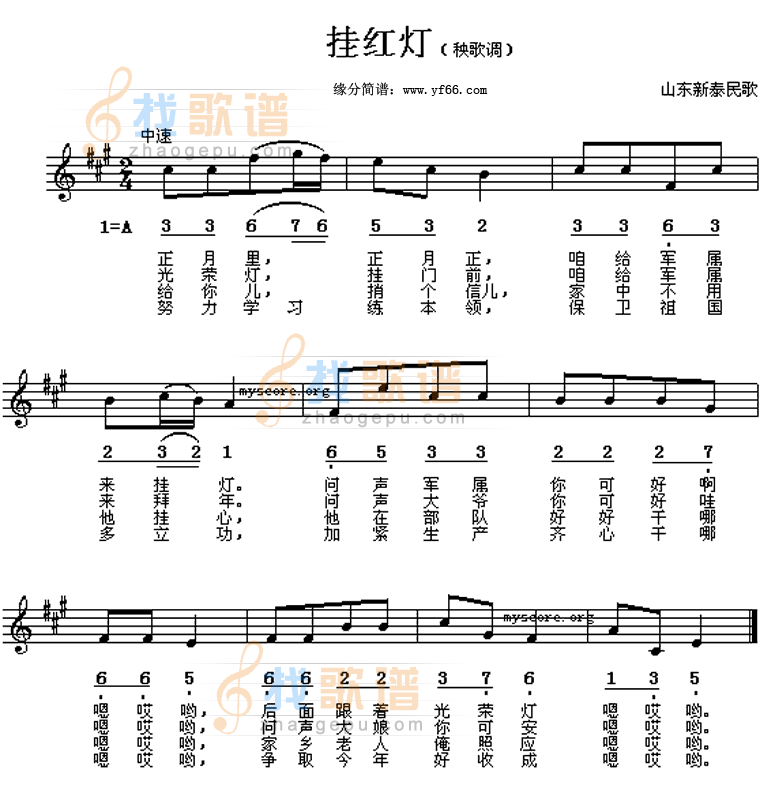挂红灯