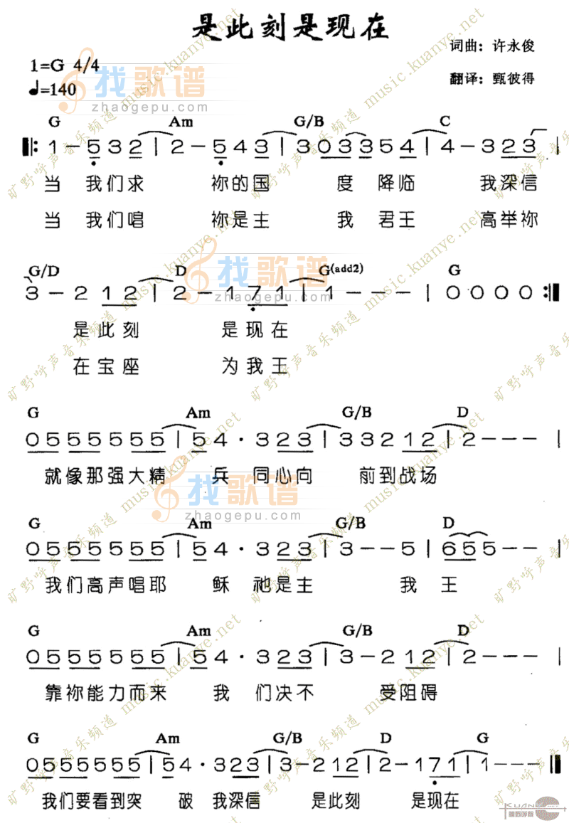 是此刻是现在