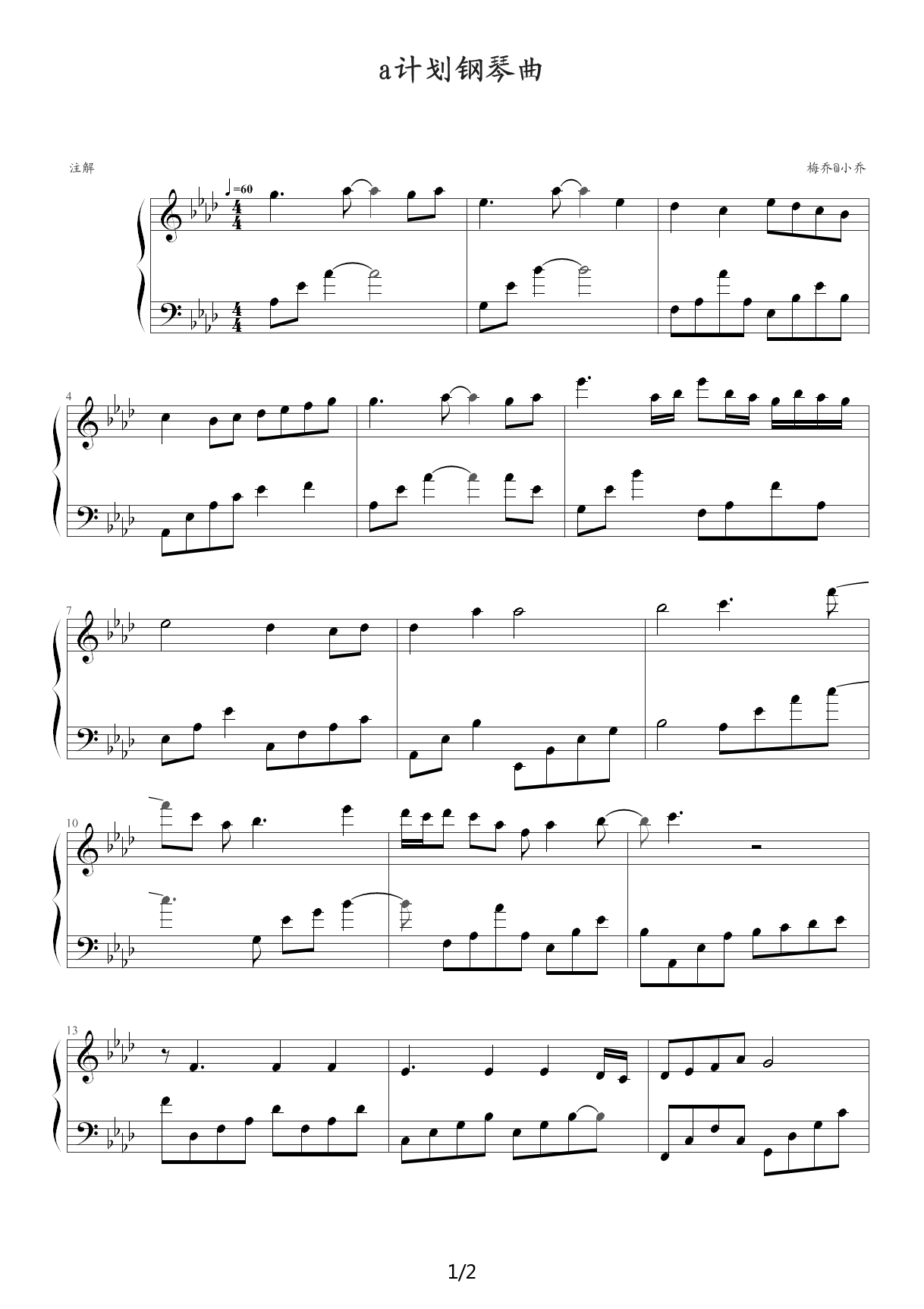 A计划钢琴曲 降A调