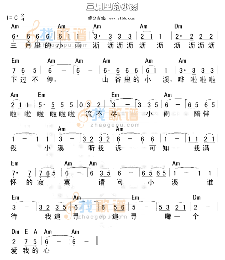三月里的小雨