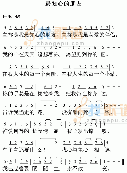 最知心的朋友