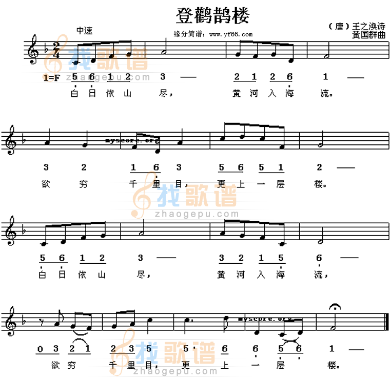 登鹳鹊楼