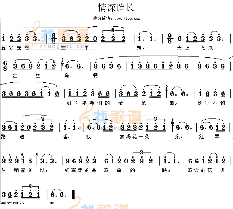 情深谊长