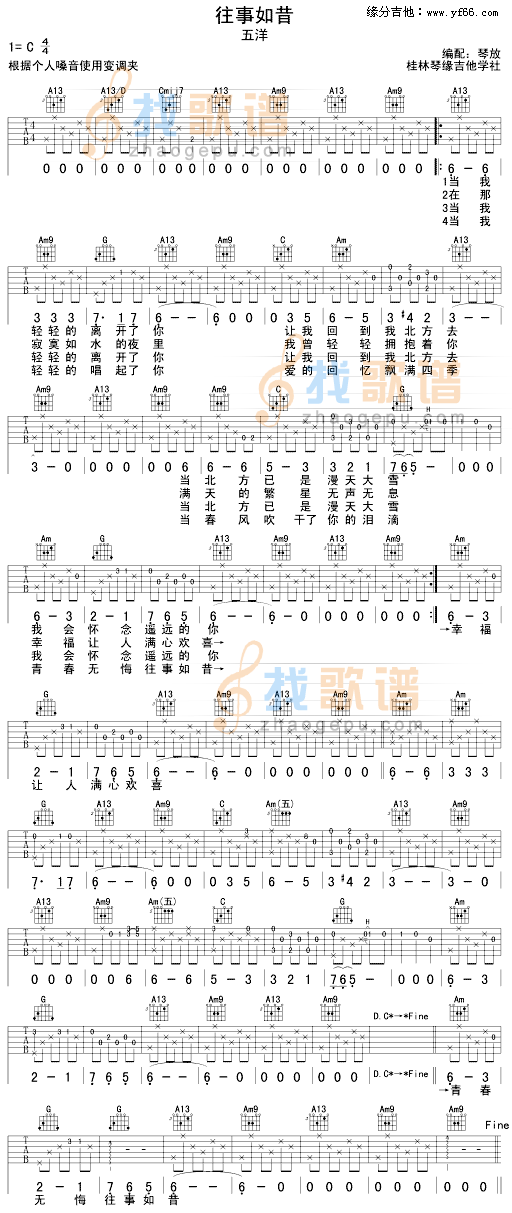 往事如昔
