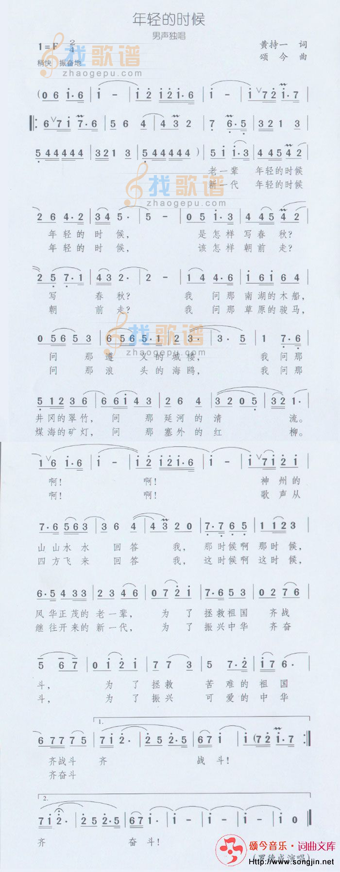年轻的时候