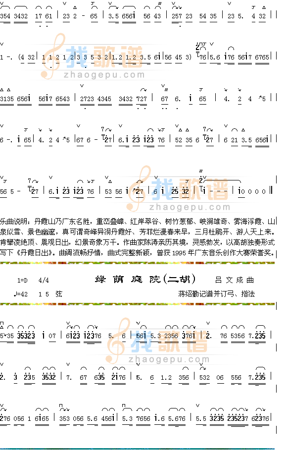 丹霞日出3+绿茵庭院