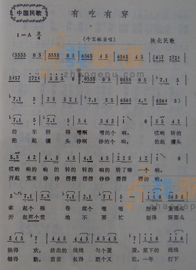 有吃有穿