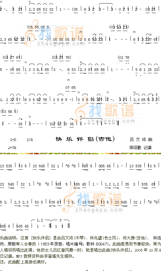 月影鹅潭2+快乐伴侣